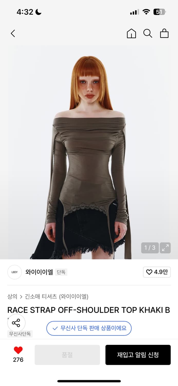 yeel RACE STRAP OFF-SHOULDER TOP KHAKI B 상품이미지1