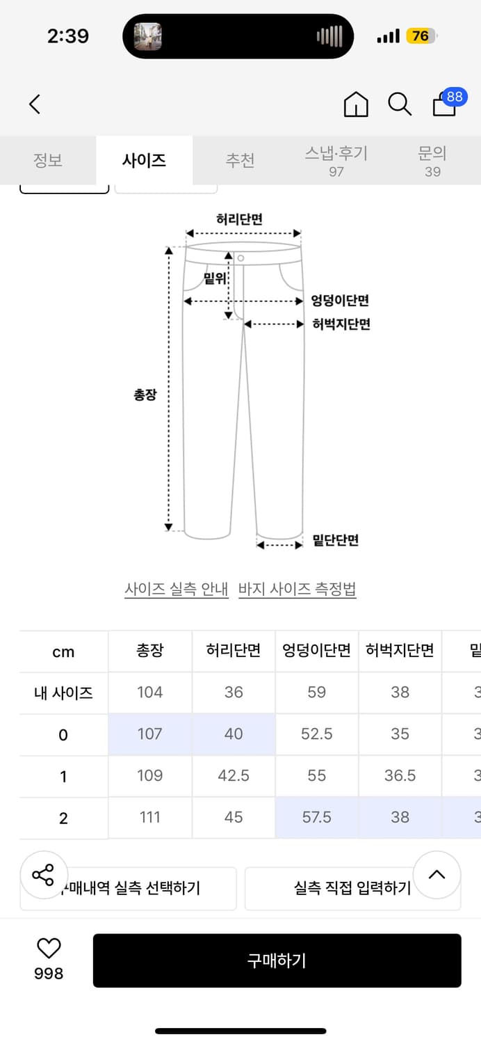 아이돈워너셀 Layer Curve Denim Pants Black 상품이미지3