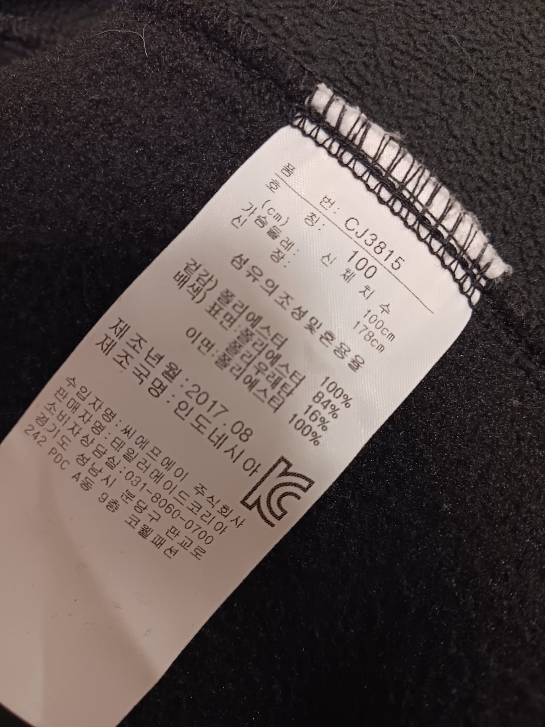 아디다스  안감기모 기능성 롱집업 상품이미지3