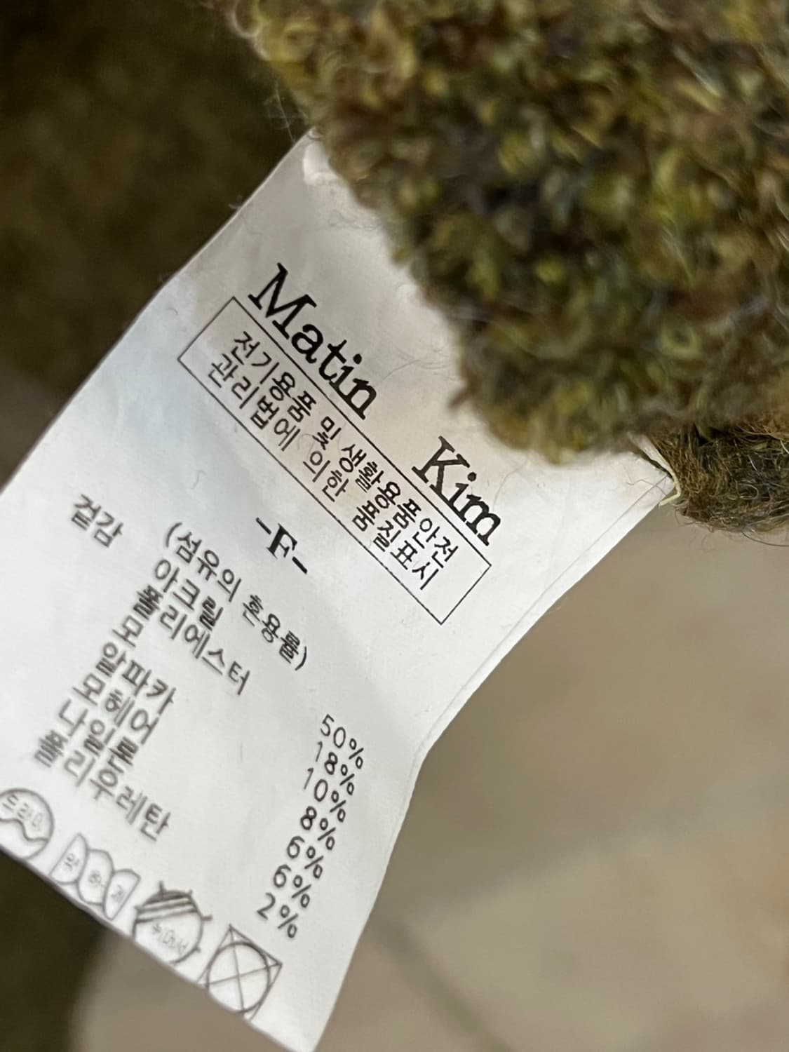 마땡킴 부클 알파카 니트 상품이미지5