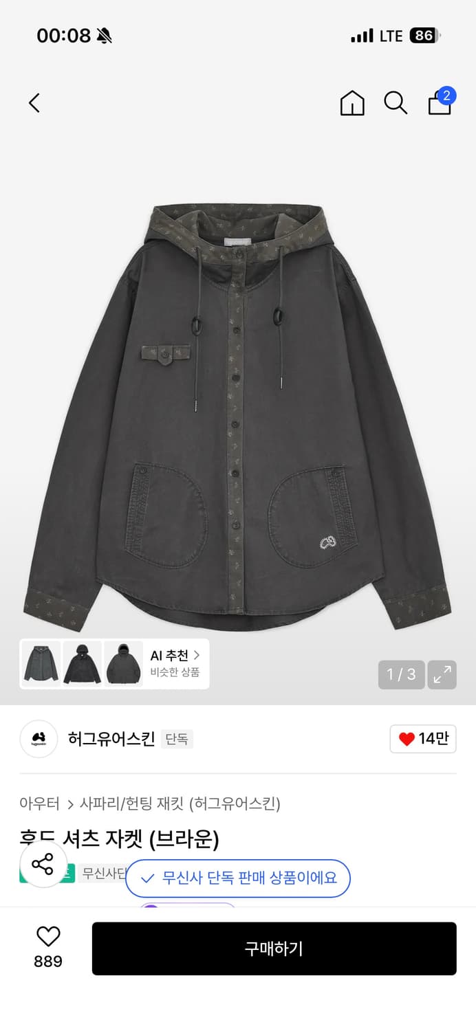 허그유어스킨 후드 셔츠 자켓 상품이미지1