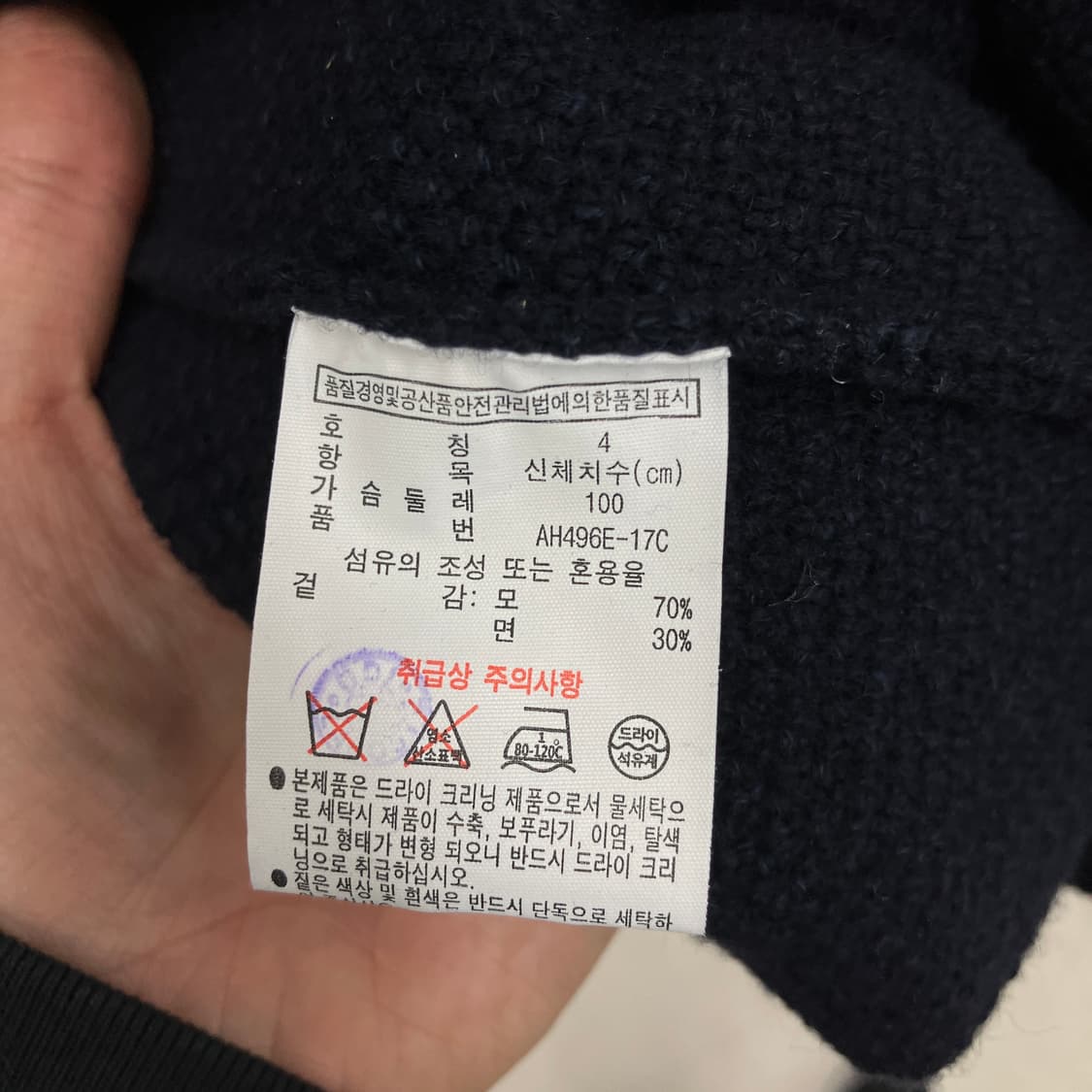 라코스테 네이비 니트 가디건 M 상품이미지5