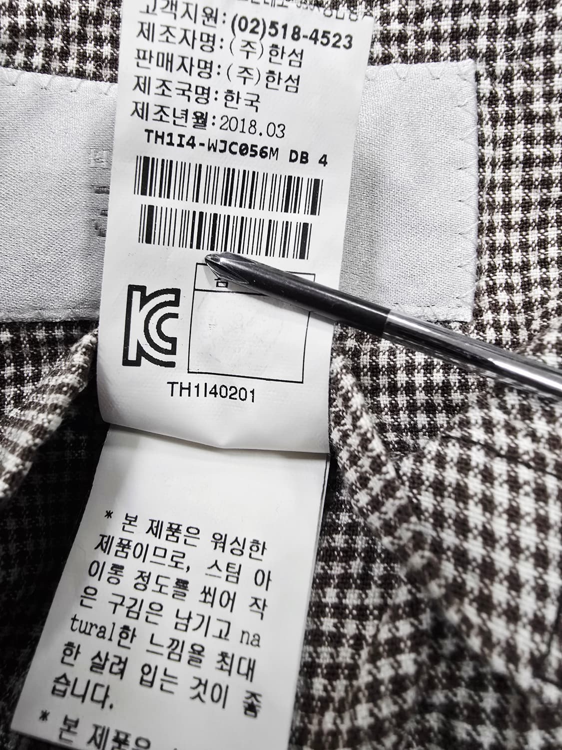 타임 체크 패턴 남성 자켓 모마혼방110 상품이미지10