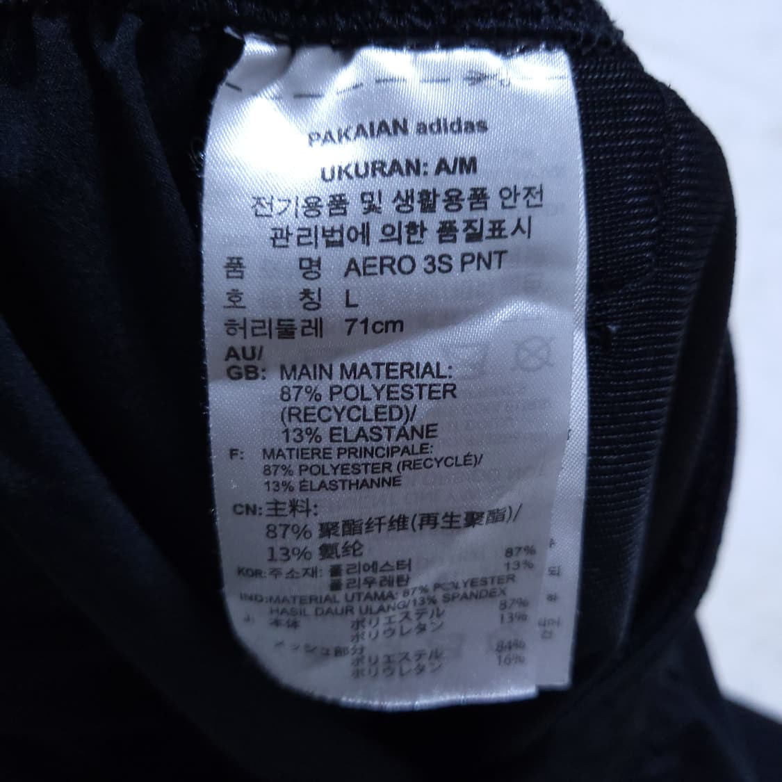 아디다스 남성 츄리닝바지 L 0404  뽀샤샤 상품이미지8