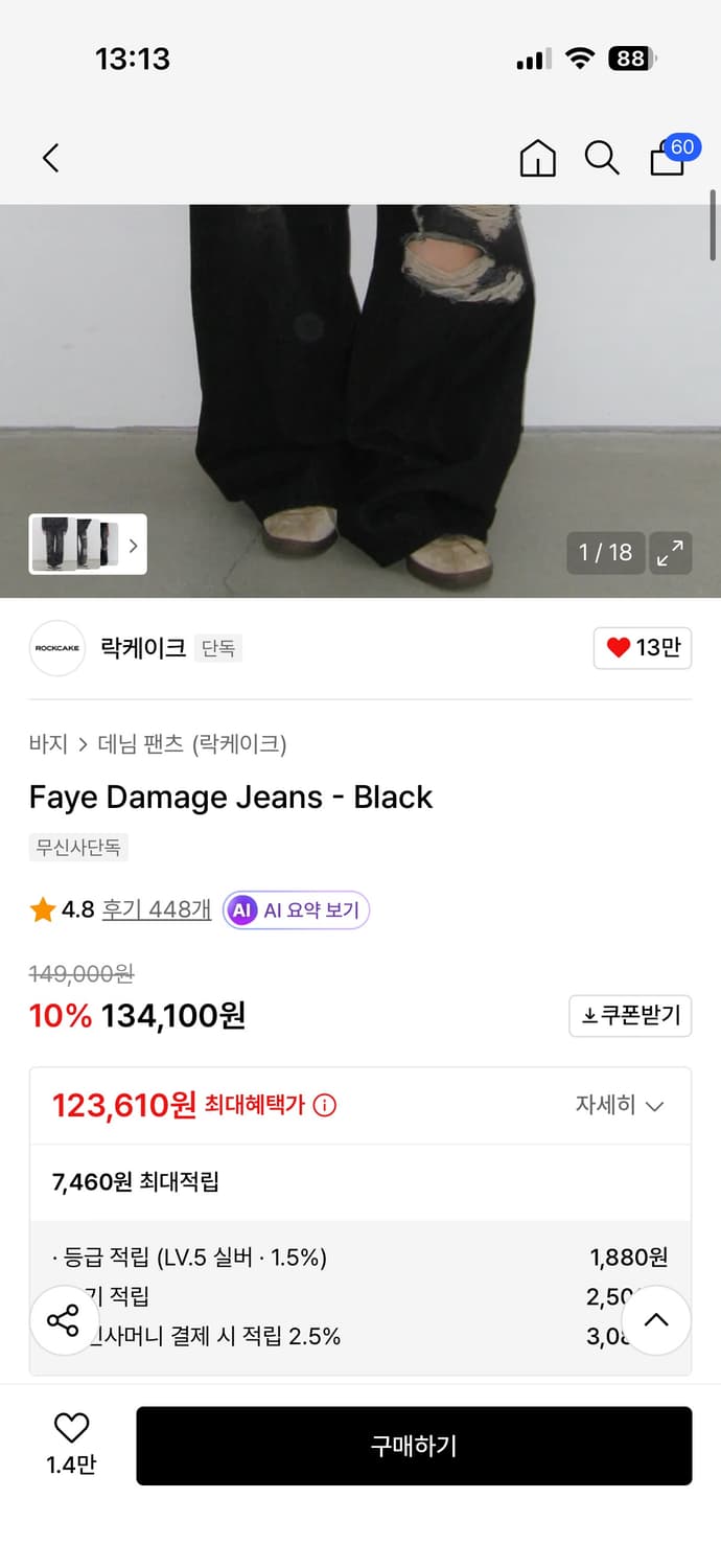 카리나 착용) 락케이크 Faye Damage Jeans Black xs 상품이미지3