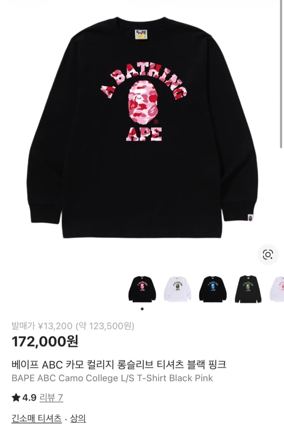 베이프 ABC 카모 컬리지 롱슬리브 티셔츠 (블랙 핑크) 상품이미지1