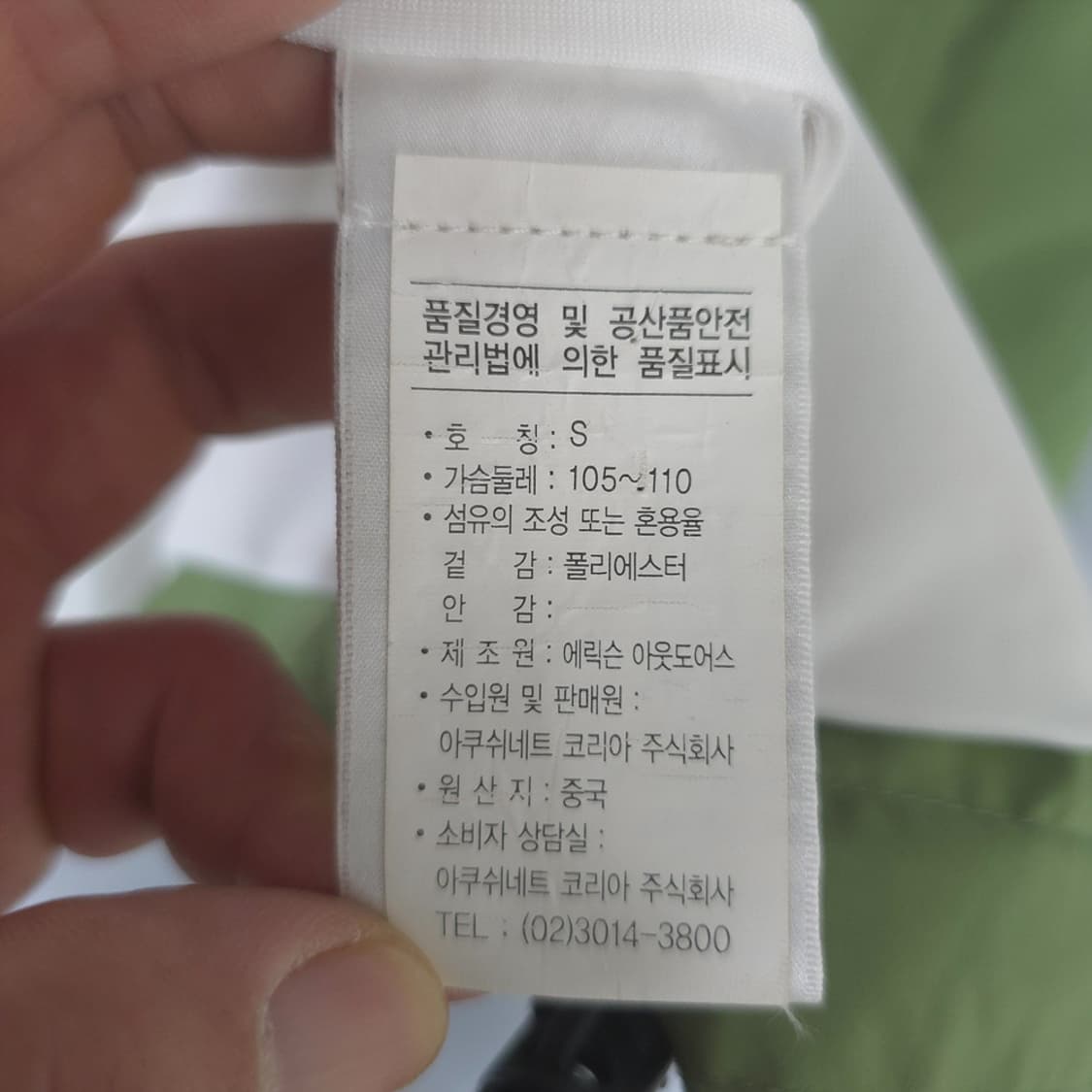 남성용 풋조이 FootJoy 배색 집업 바람막이 자켓 상품이미지7