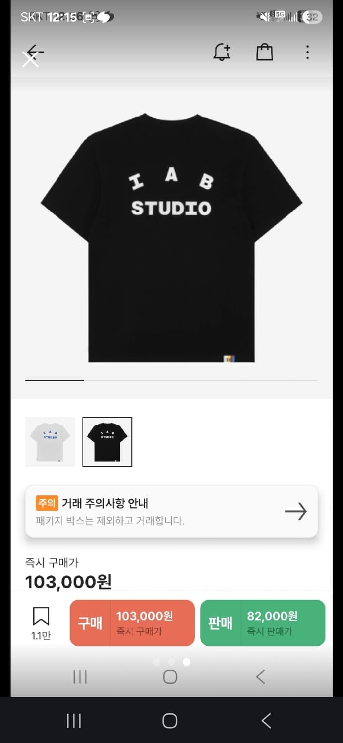 아이앱 스튜디오 10주년 티셔츠 블랙 XL 상품이미지3
