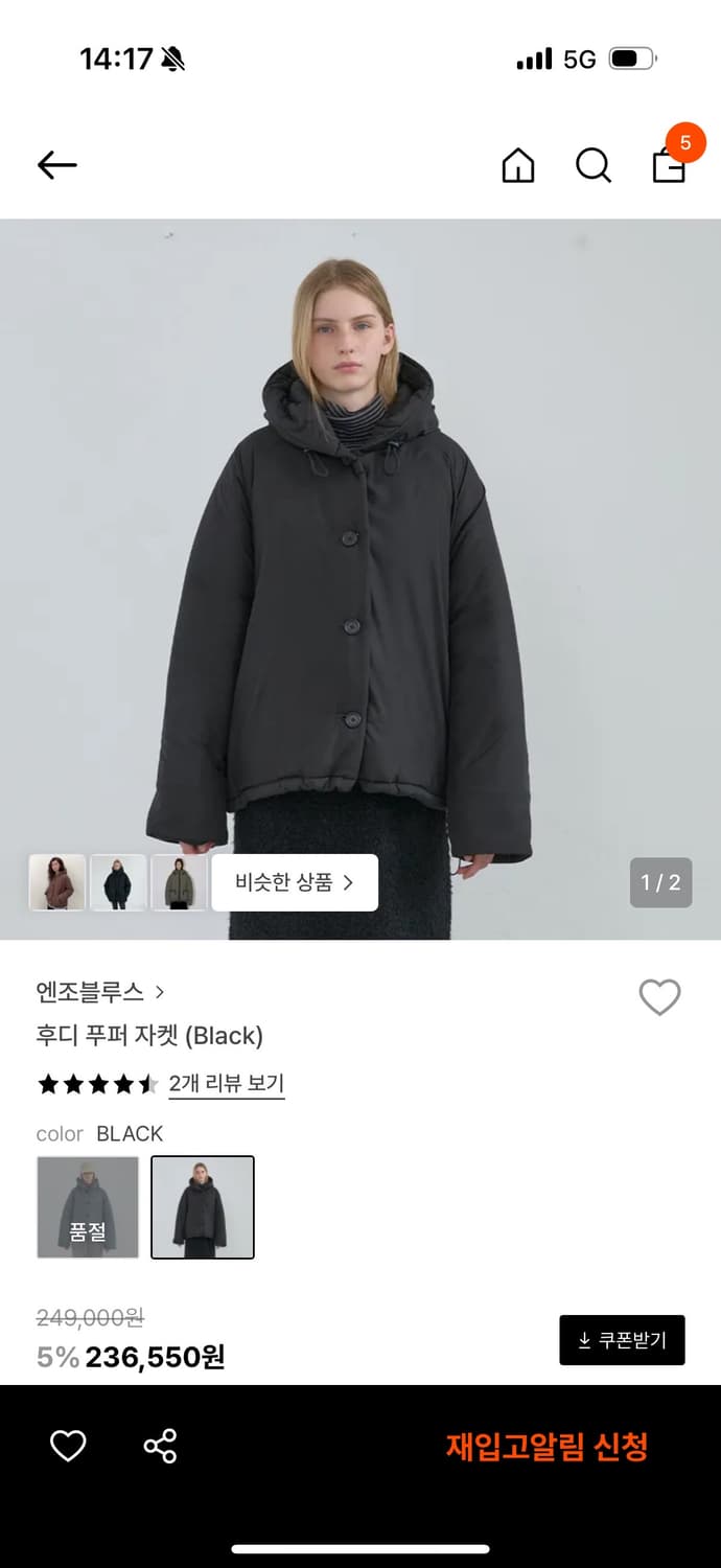 엔조블루스 후디 푸퍼 자켓 상품이미지1