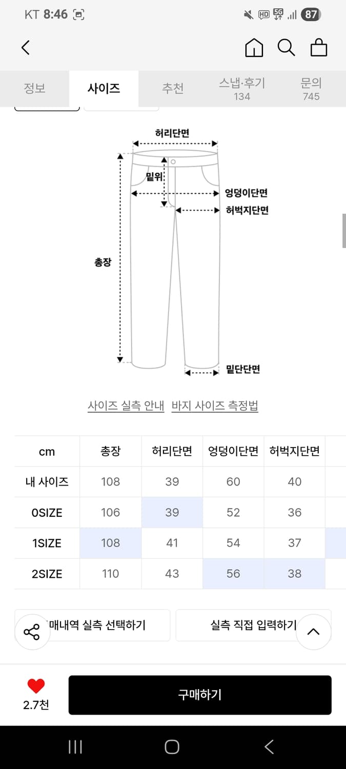 다이브인 베른카고팬츠V2 상품이미지2