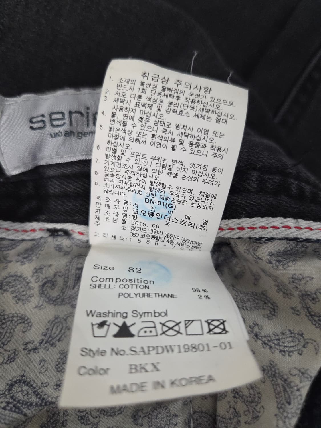 시리즈(series;) 힙스터 핏 블랙 워싱 데님 팬츠 상품이미지9