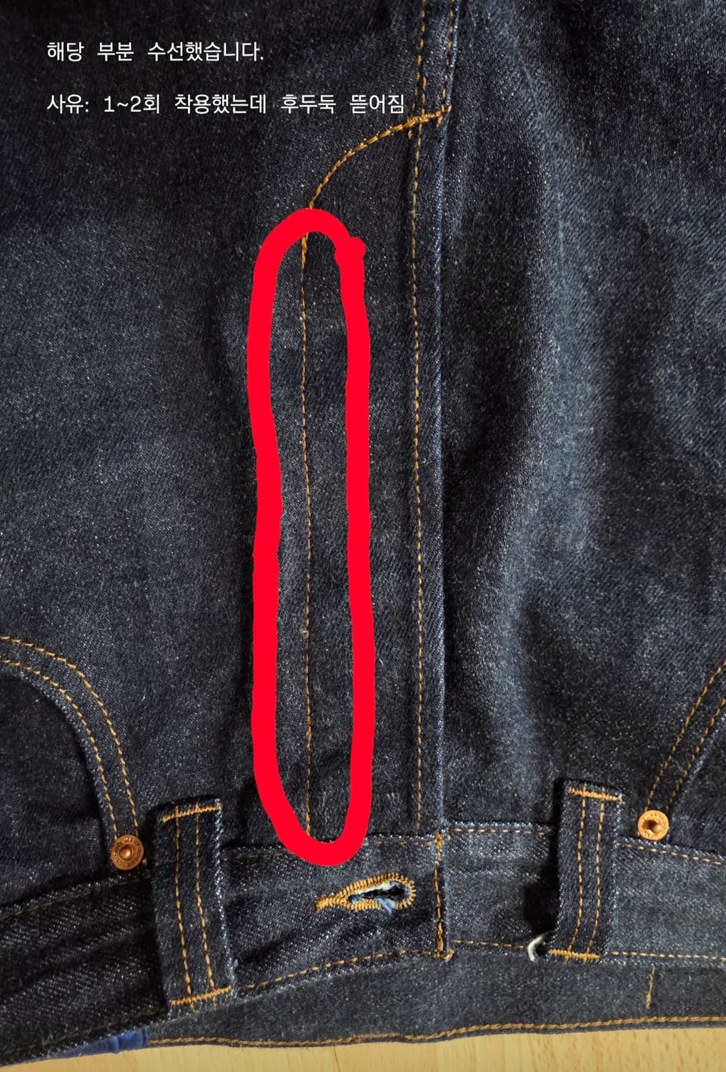 도큐먼트 해도면 셀비지 데님 상품이미지6