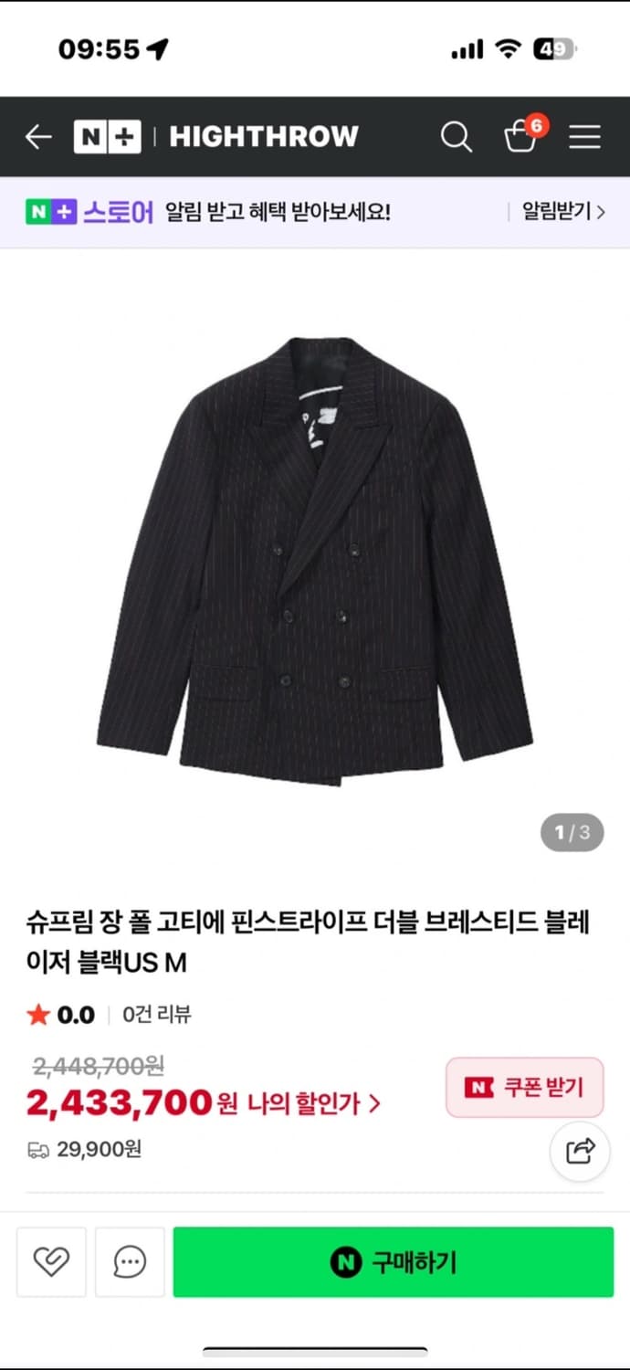 (S) 슈프림 x 장폴 고티에 핀스트라이프 더블 브레스티드  상품이미지5