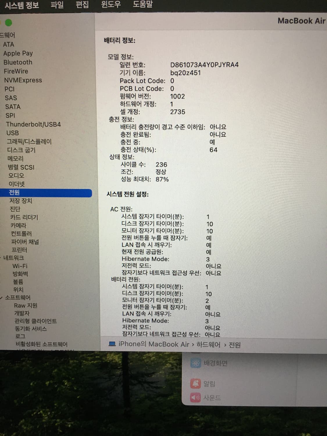 맥북에어m1+매직마우스2+충전기 상품이미지5