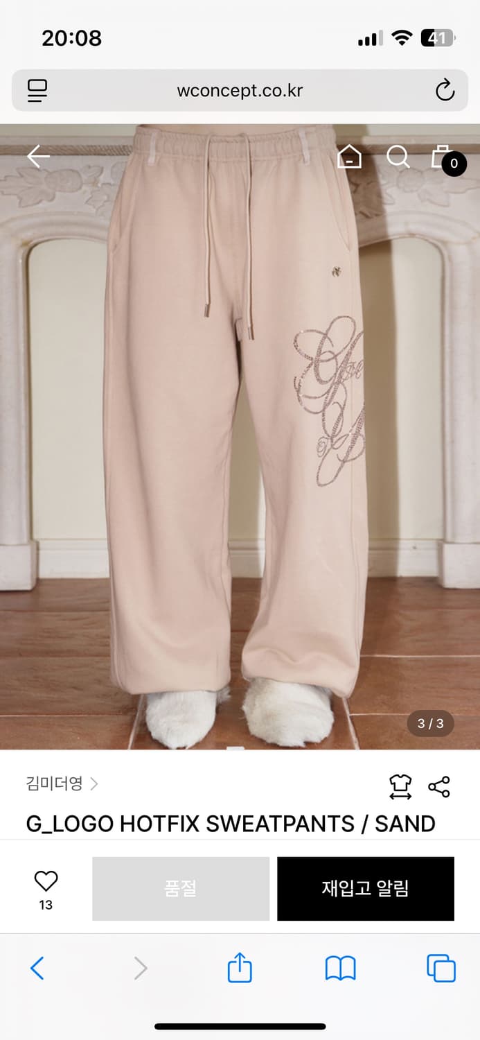 김미더영 G_LOGO HOTFIX SWEATPANTS / SAND 상품이미지2