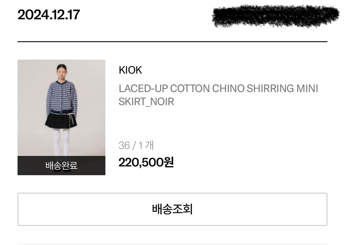 Kiok키옥 셔링 미니스커트 36사이즈 상품이미지6