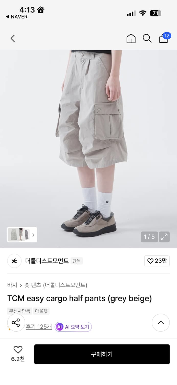 더콜디스트모먼트 상품이미지1