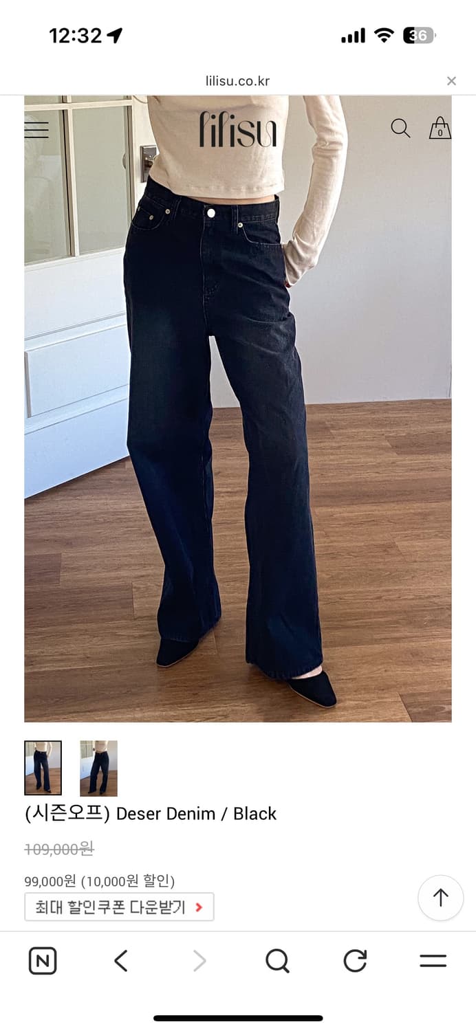 리리수 데져 대님 블랙 M 상품이미지1