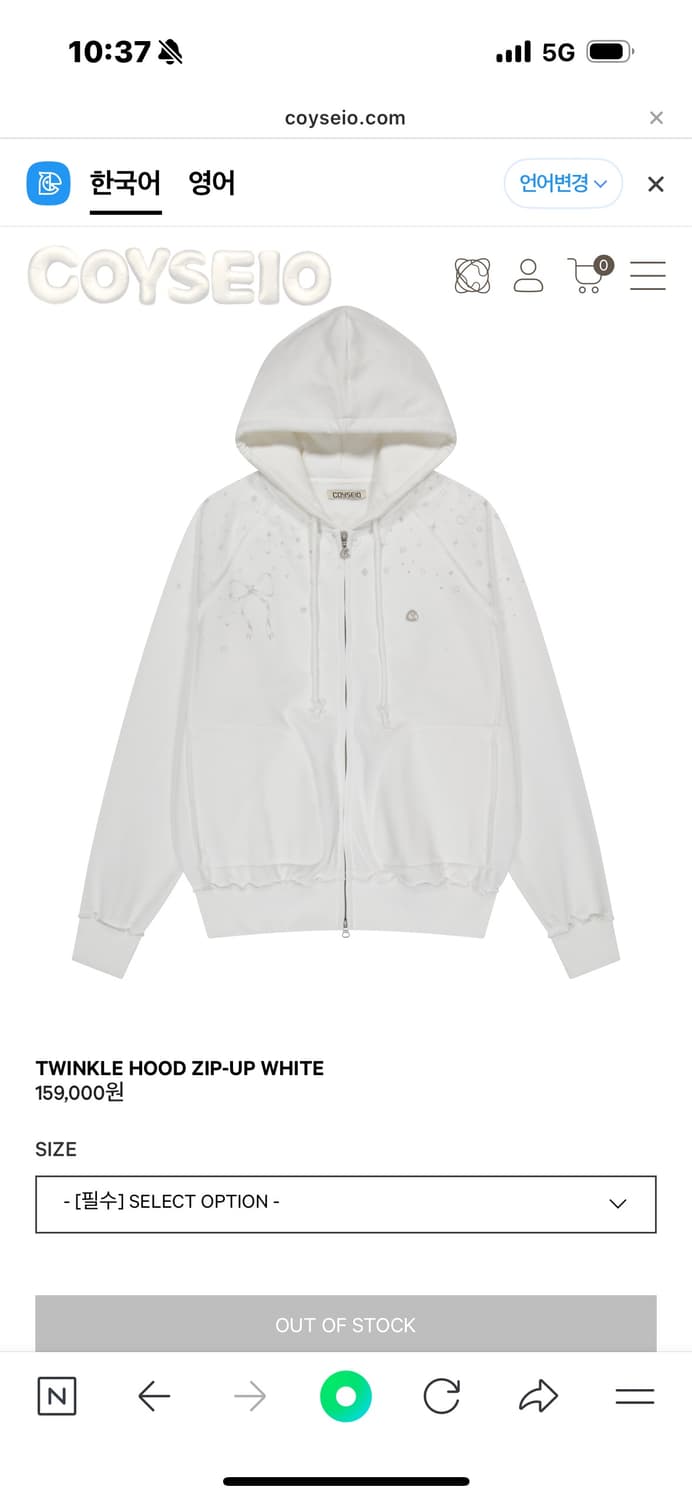 코이세이오 트윙클 후드집업 화이트 팔아요 상품이미지1
