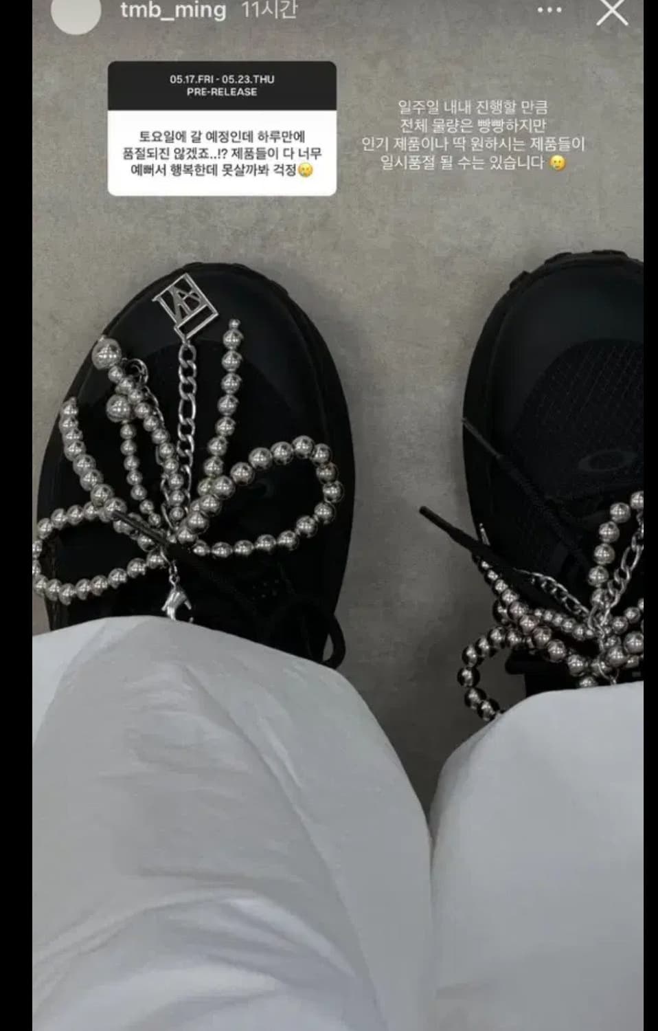 트리밍버드 실버 리본 슈즈 링 키링 (2ea 1set) 상품이미지7