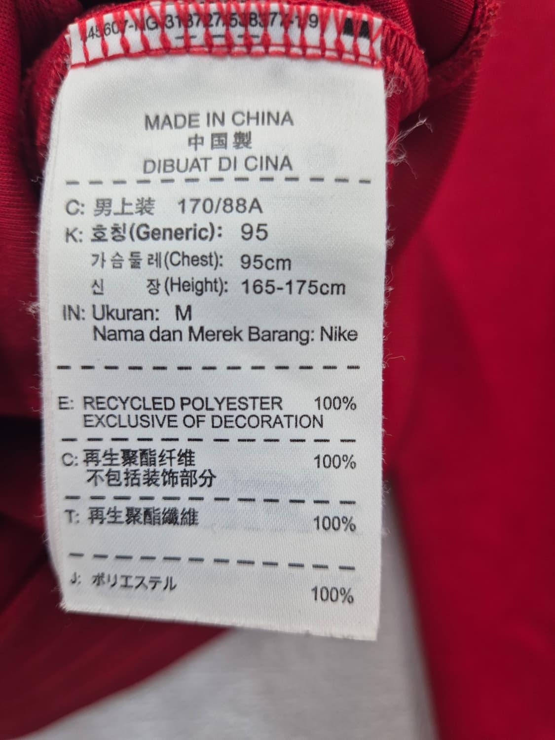 나이키 맨체스터유나이티드 맨유 트랙탑 져지 / 95(정품) 상품이미지4