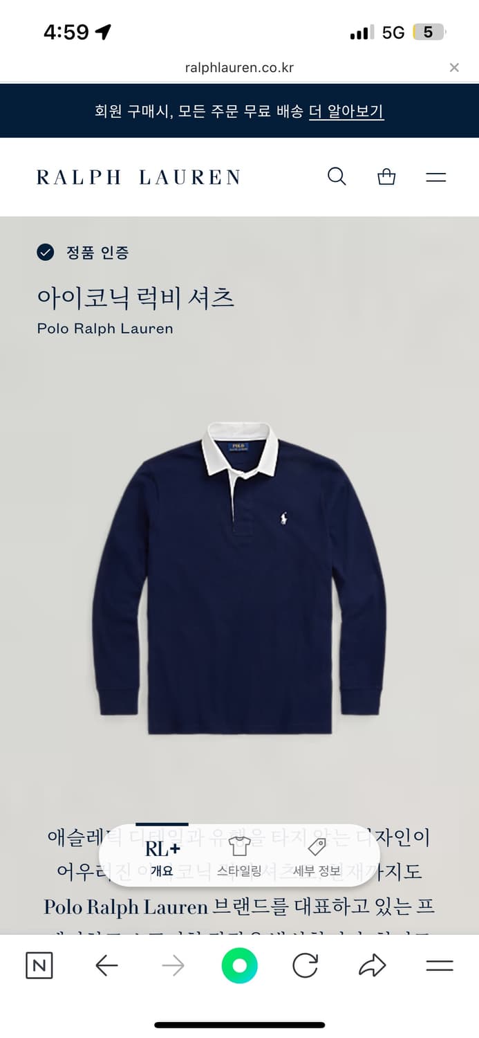 폴로 아이코닉 럭비티M(QR정품) 상품이미지1