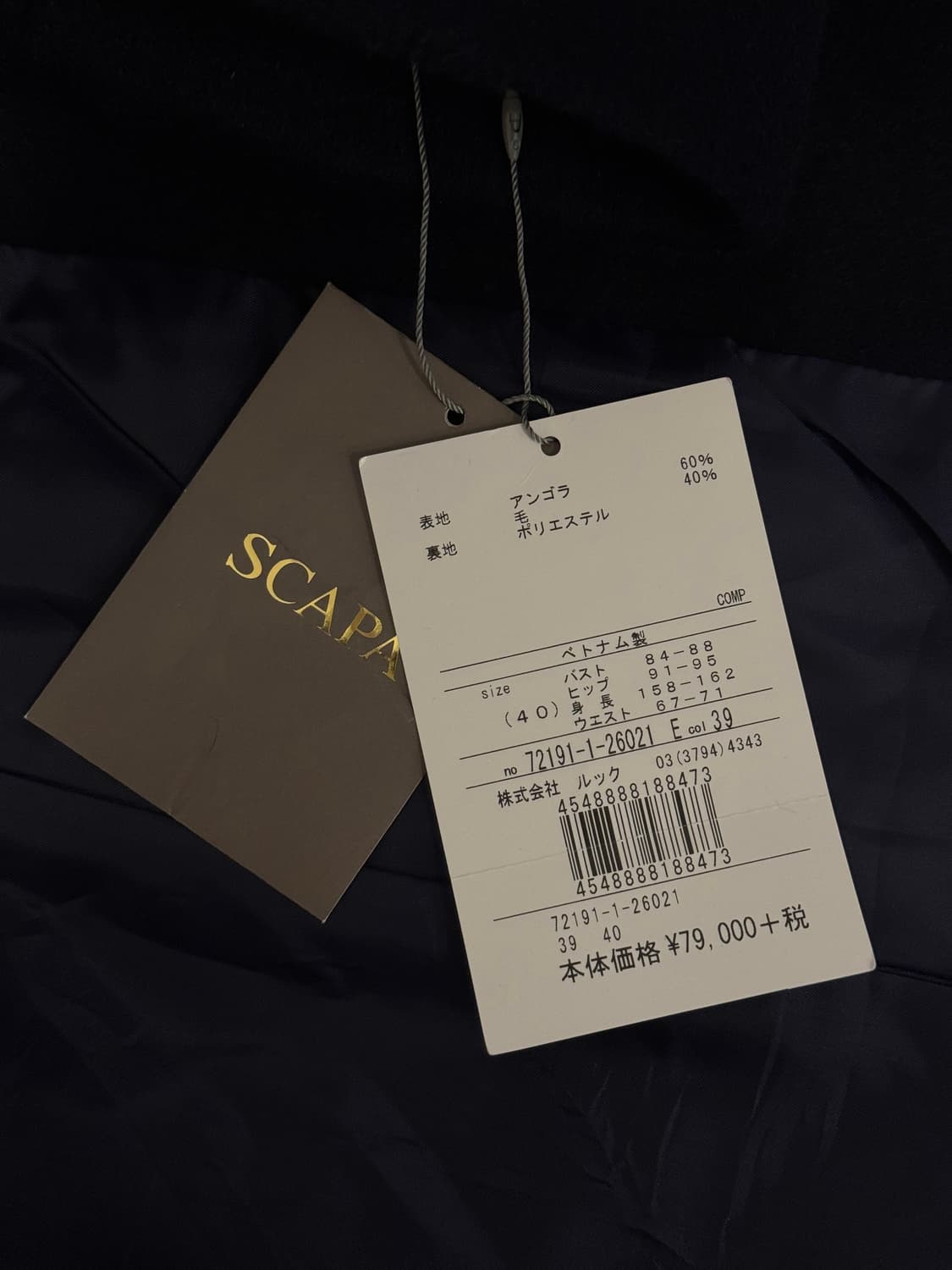 55) 새제품 SCAPA Angora Wool Coat 상품이미지8