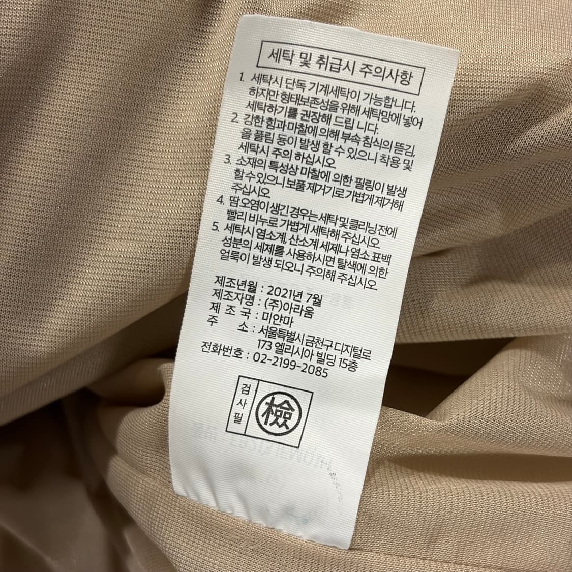 [XL] 에디바우어 아이보리 화이트 뽀글이 플리스 자켓 B602 상품이미지8