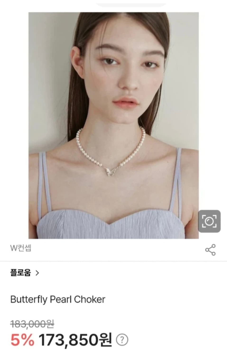 플로움 나비 진주 목걸이 상품이미지1