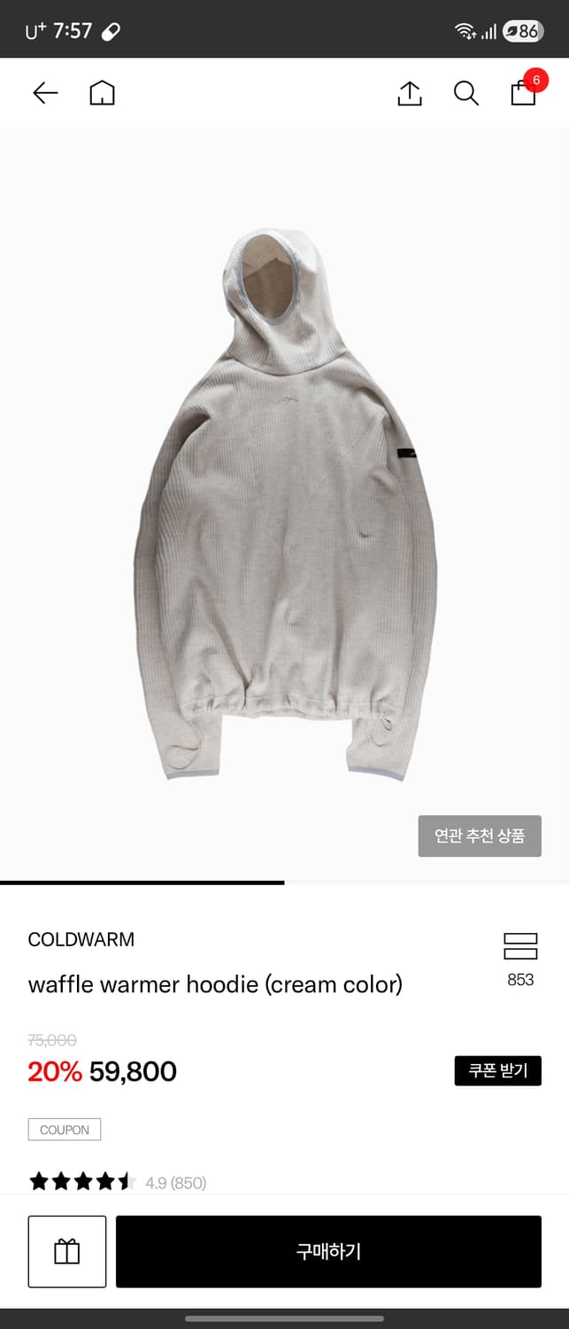 COLDWARM 와플 워머 후디 크림 XL 상품이미지1