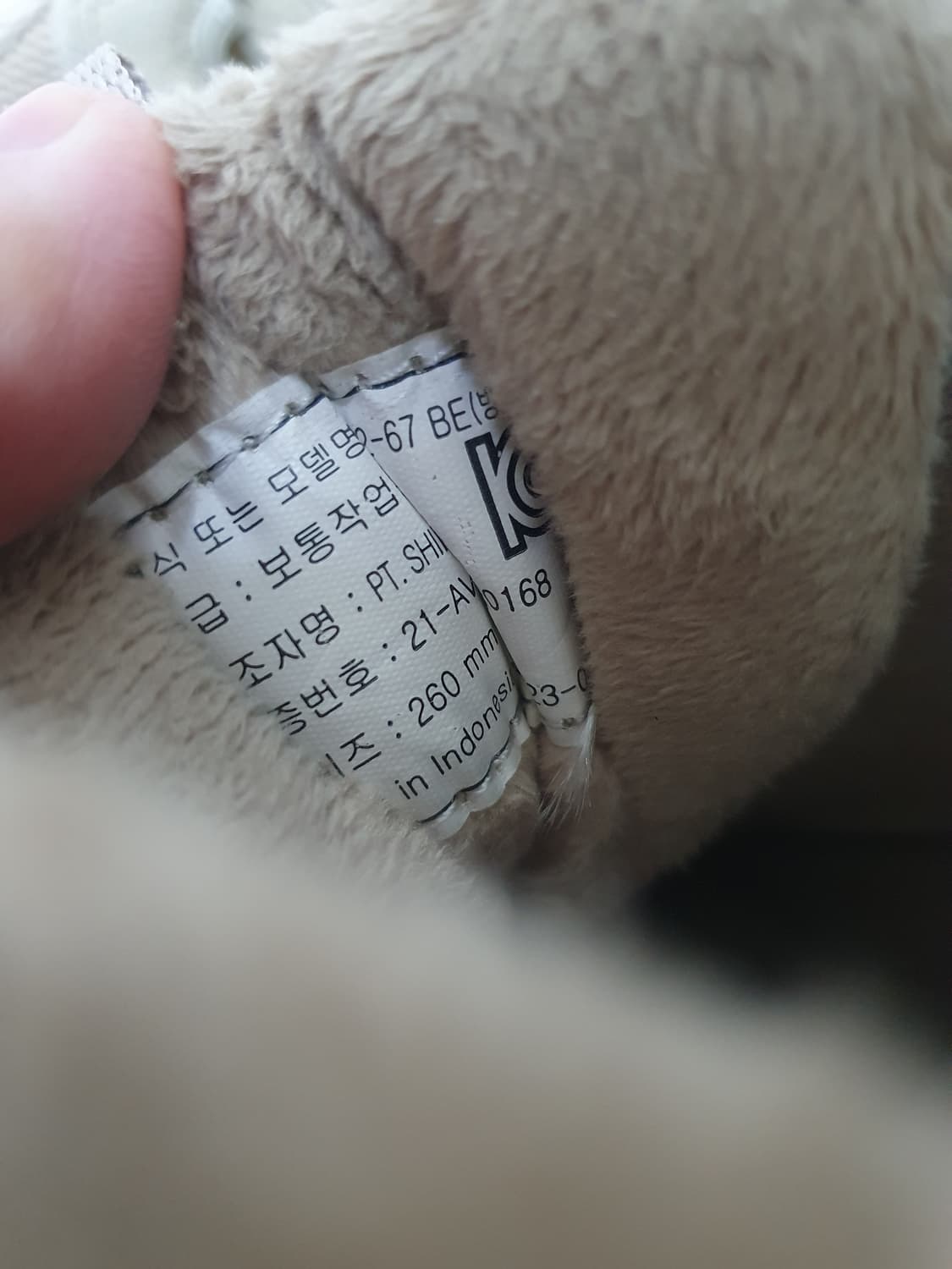 K2 방한 안전화 260 상품이미지10