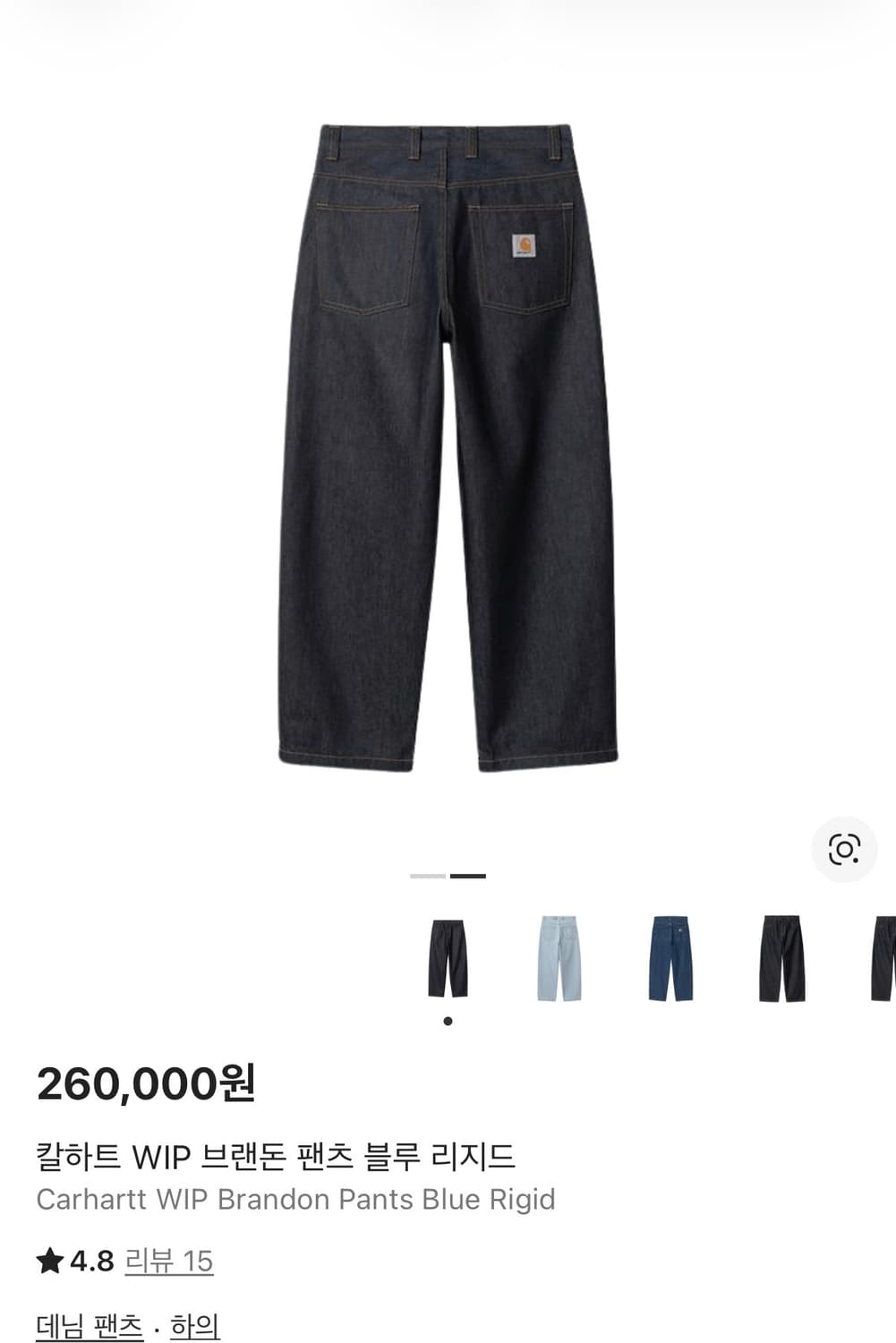 [새상품] 칼하트 윕 브랜든 팬츠 리지드 블루 상품이미지4