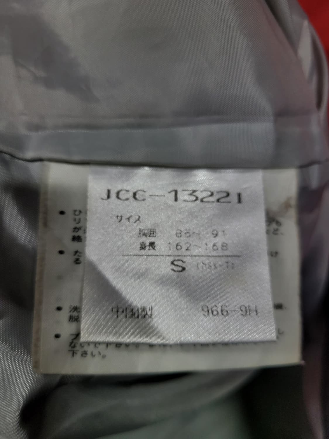 까스텔바작 일본 퀼팅 자켓 상품이미지6