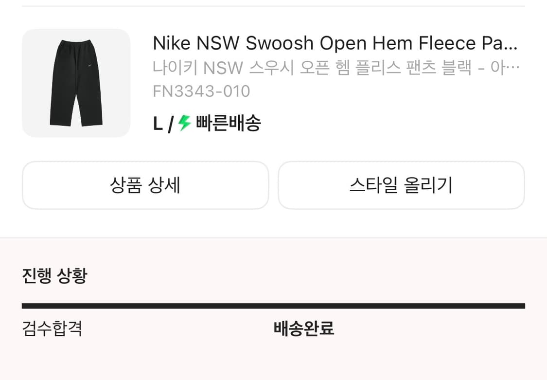 스우시 오픈 헴 플리스 팬츠 상품이미지2