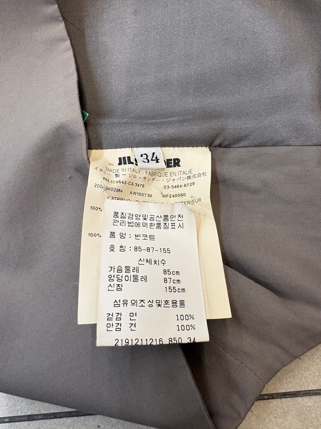 [ 34 ] 질샌더 백 판넬 싱글코트 상품이미지8