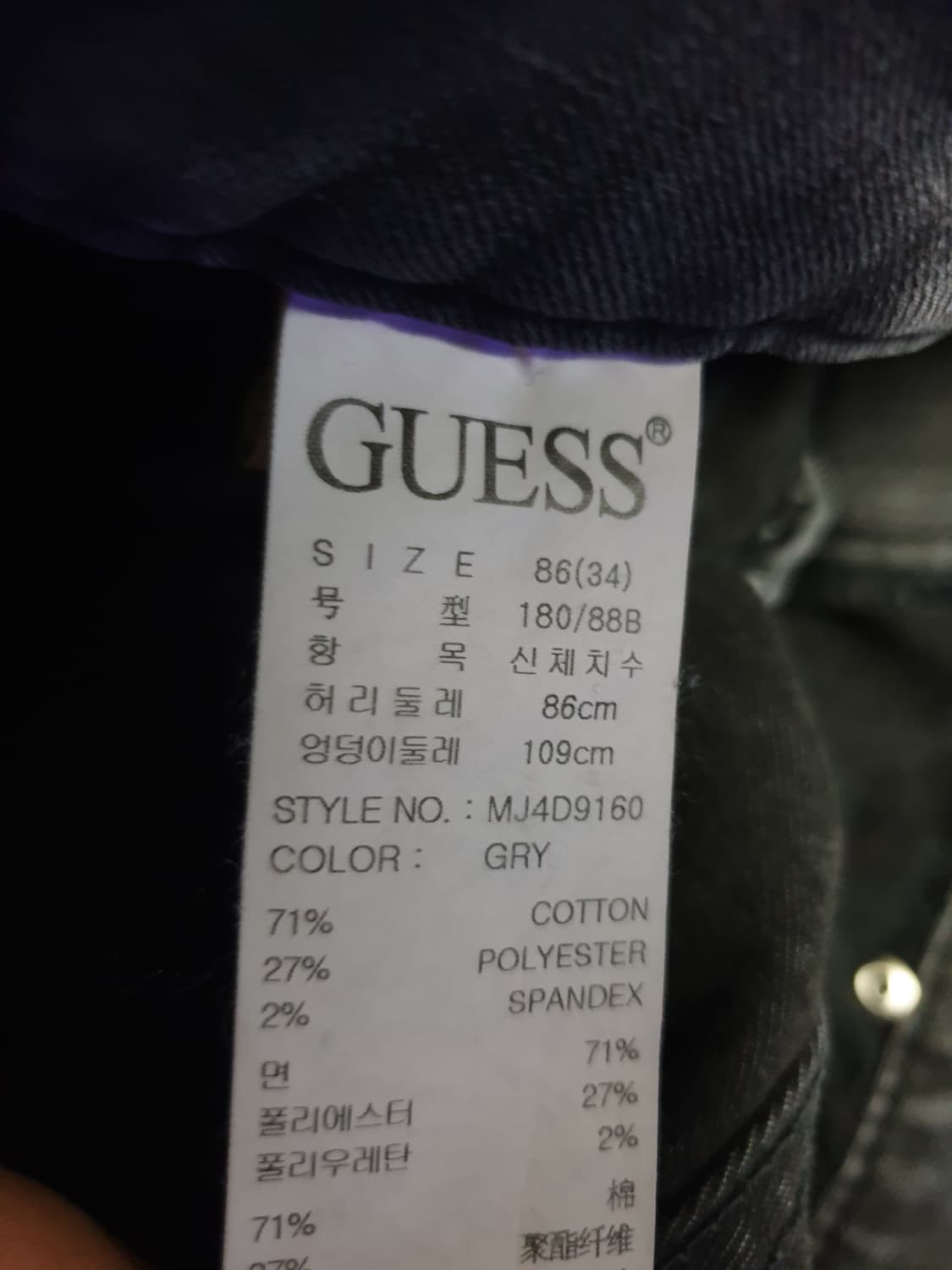 게스 스판 워싱 슬림 스트레이트 데님팬츠 흑청 (34) 상품이미지6