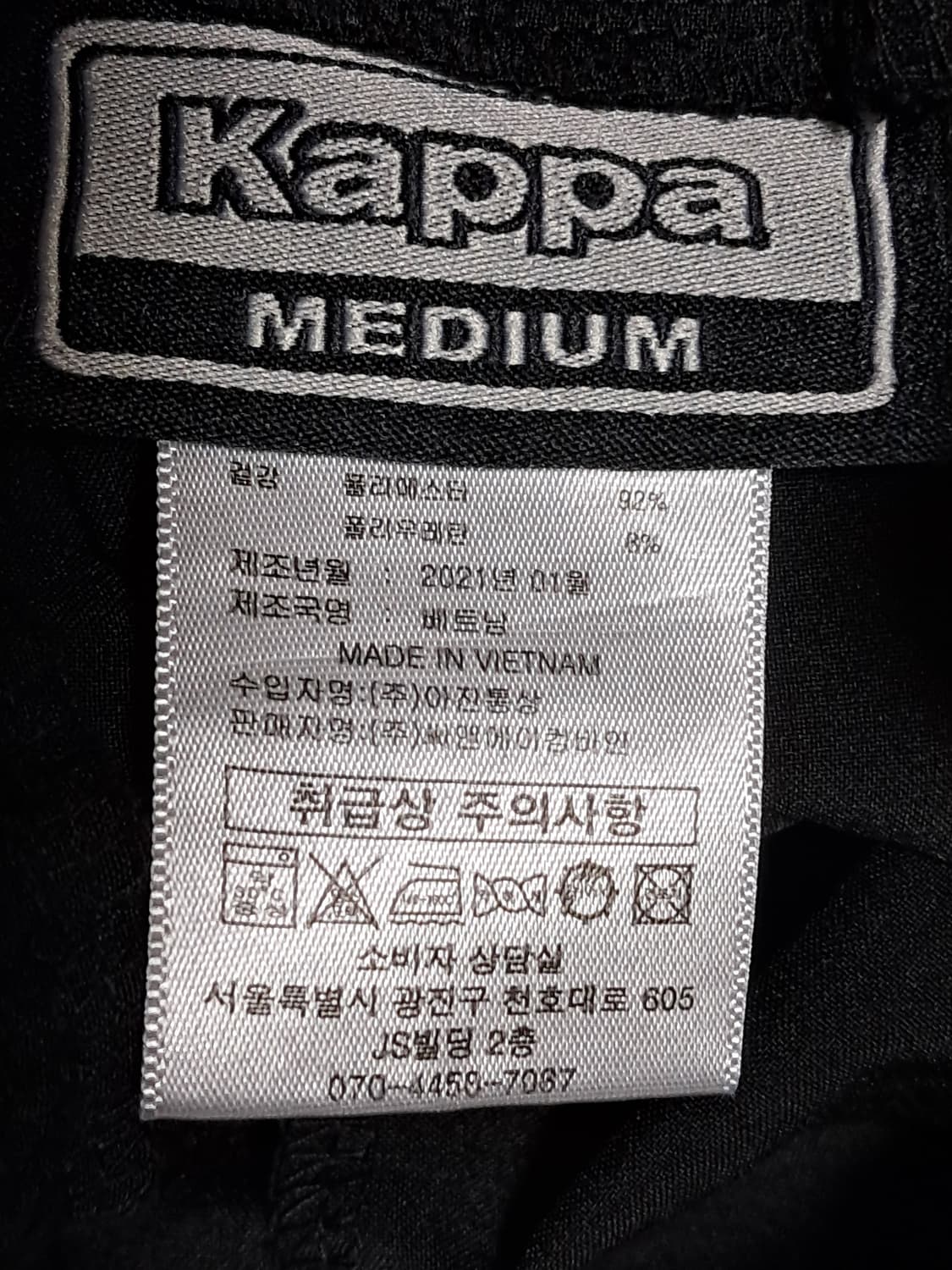 카파 트랙팬츠 M 상품이미지8