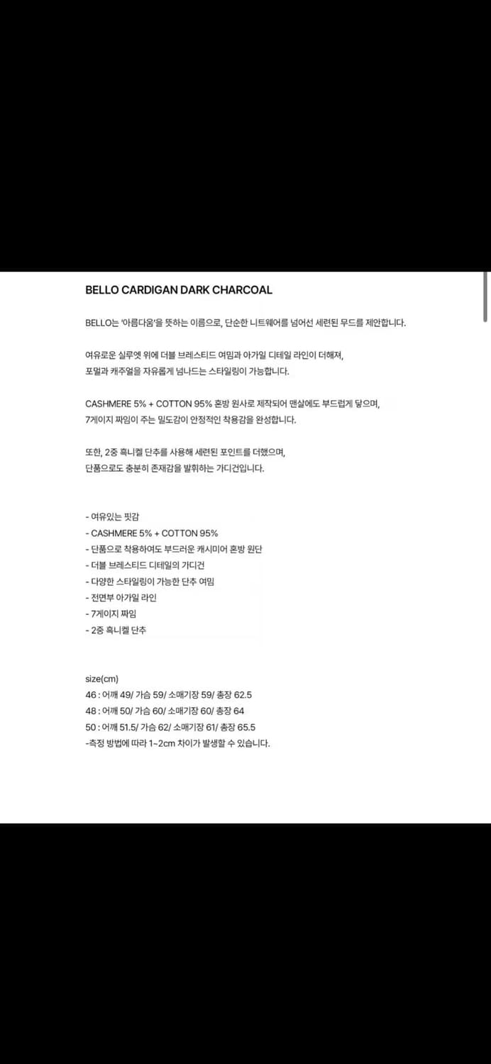 포커페이스 벨로 가디건 상품이미지10