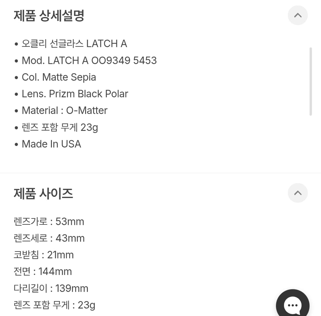 오클리 래치 라운드 OO9349 세피아 선글라스 편광 무광 뿔테 프리즘 상품이미지9