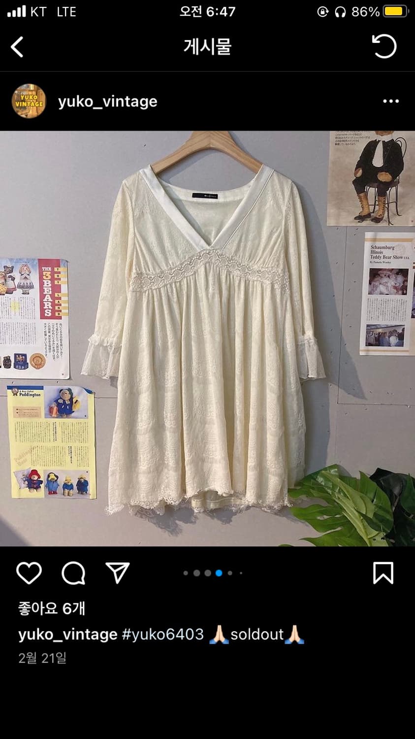 유코빈티지 레이스 블라우스 모리걸 히메갸루 달천깔 상품이미지2