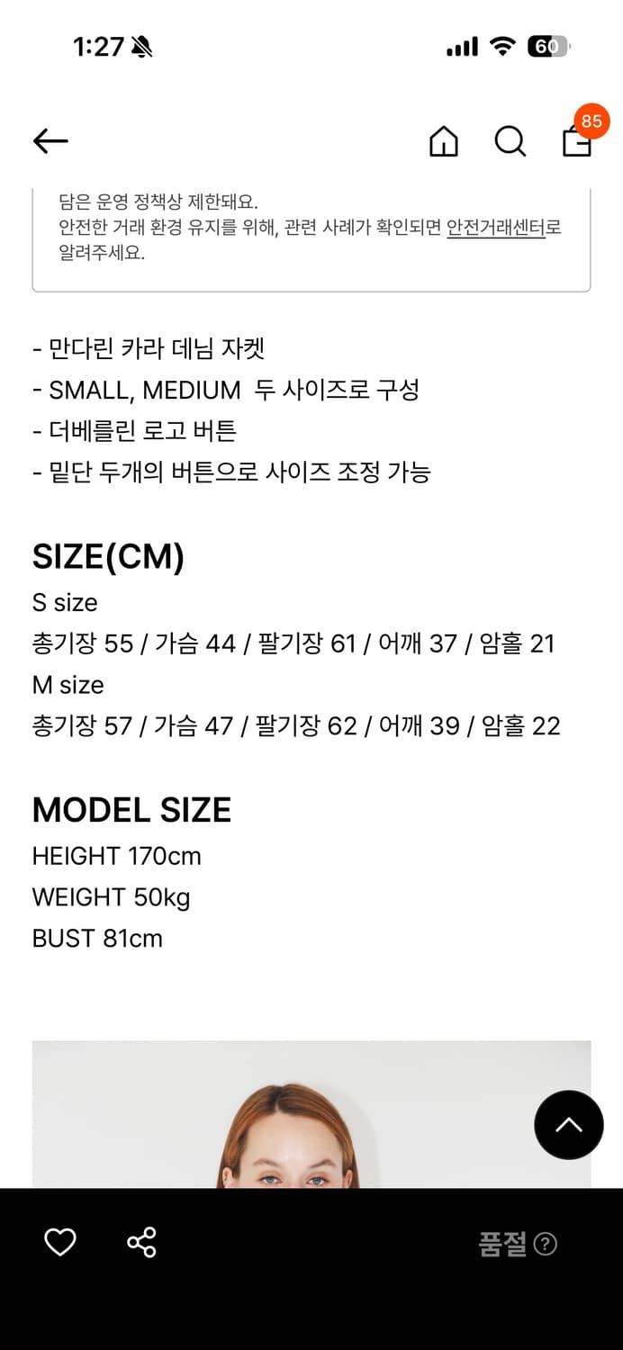 더베를린 데님자켓 상품이미지4