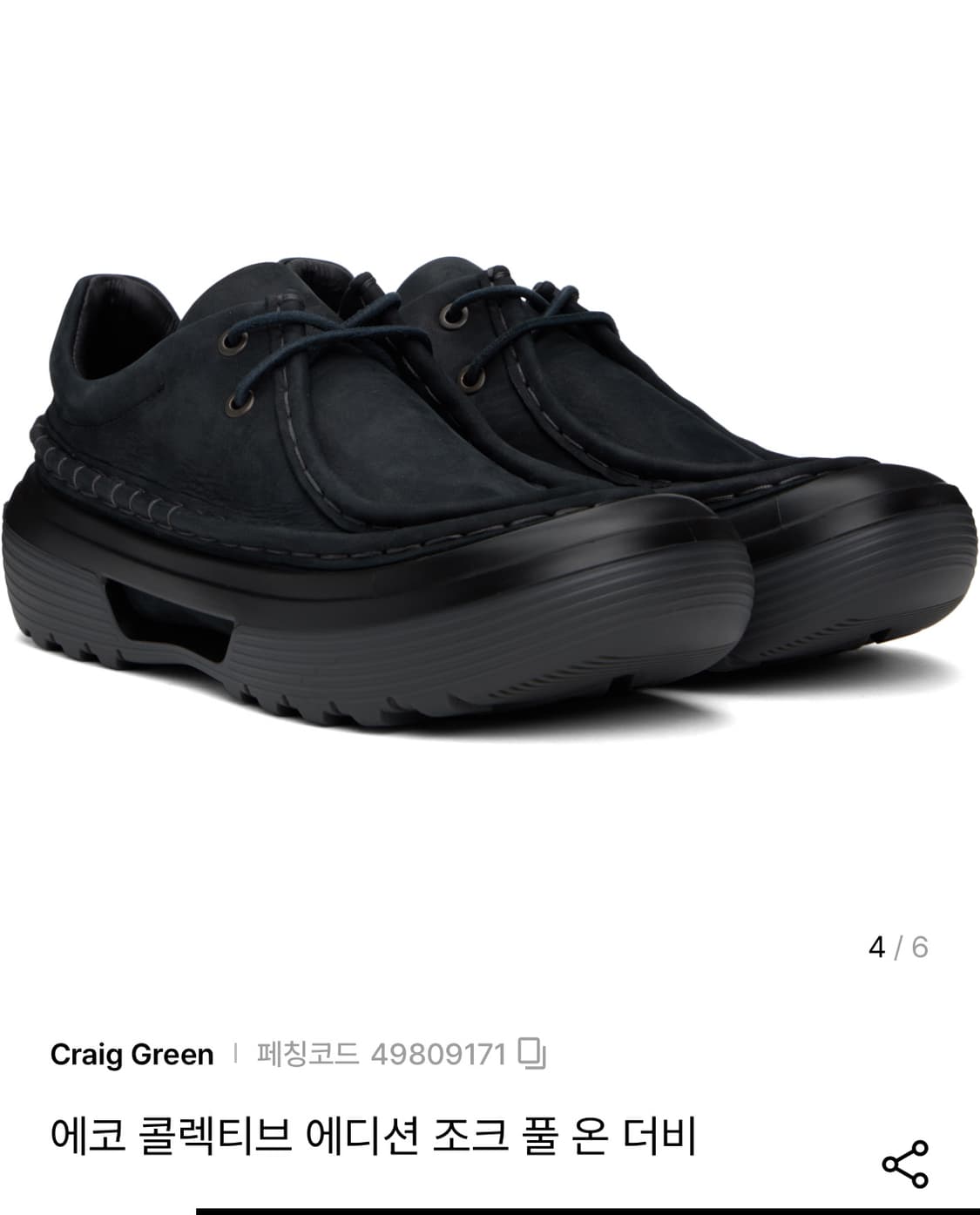 [44] 에코 콜렉티프 그린 크레이그 콜라보 상품이미지2