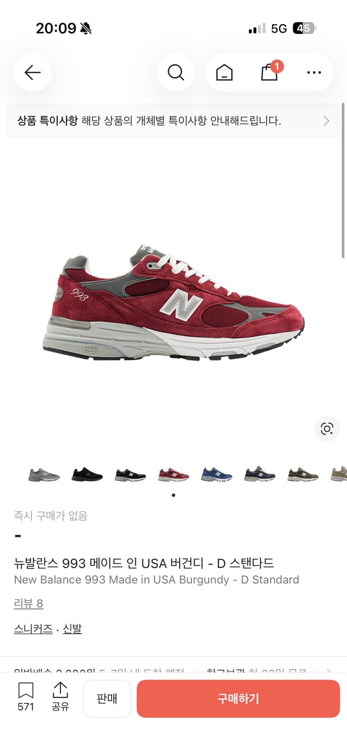 [275] 뉴발란스 993 버건디 상품이미지1