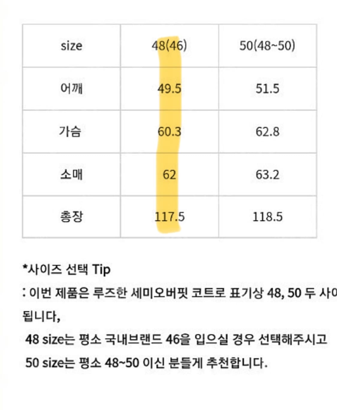 크리드옴므 / 오버핏 핸드메이드 코트 트윌베이지 / 48 상품이미지5