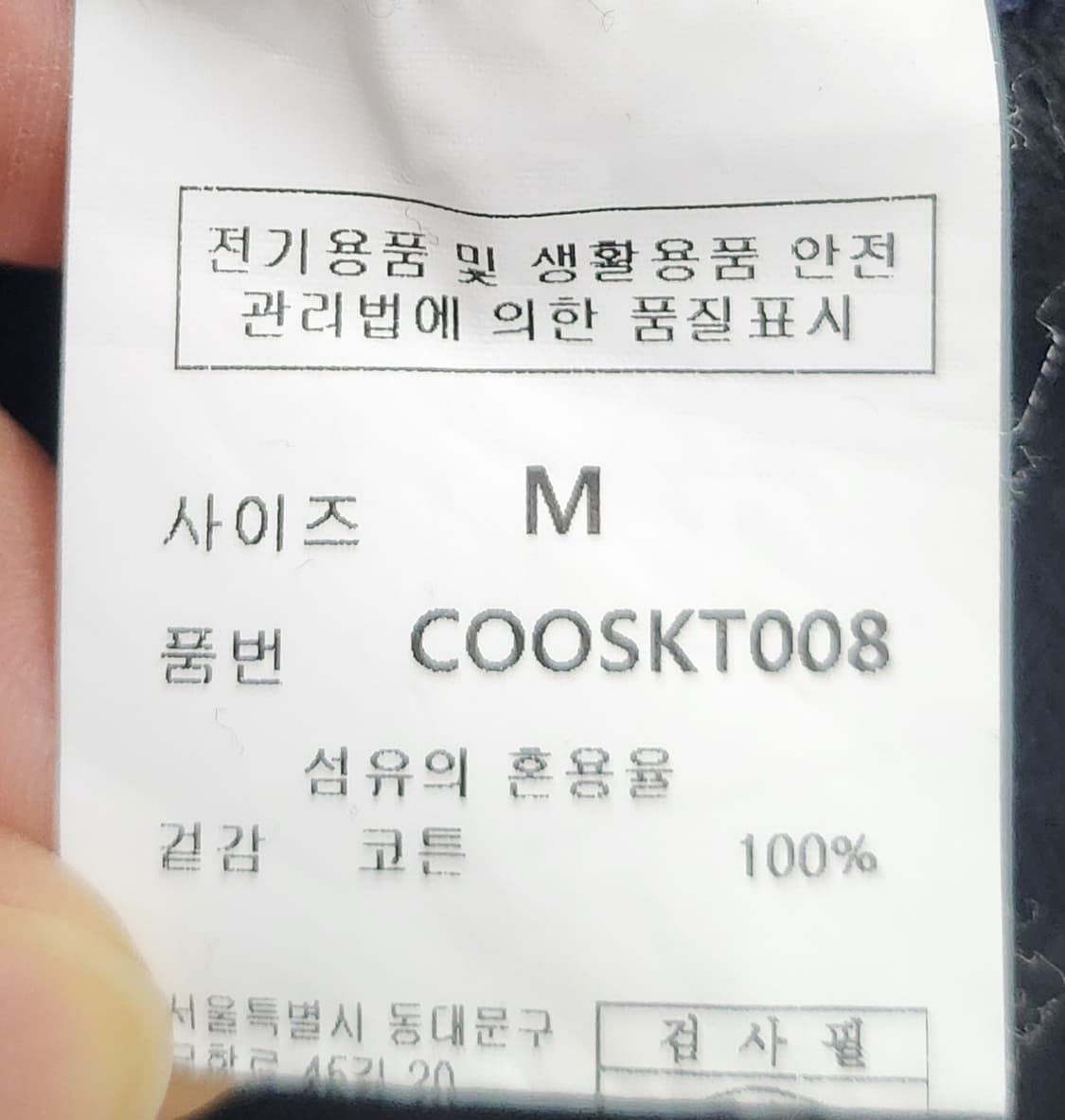 커스텀어클락 블랙 니트 스웨터 M 상품이미지5