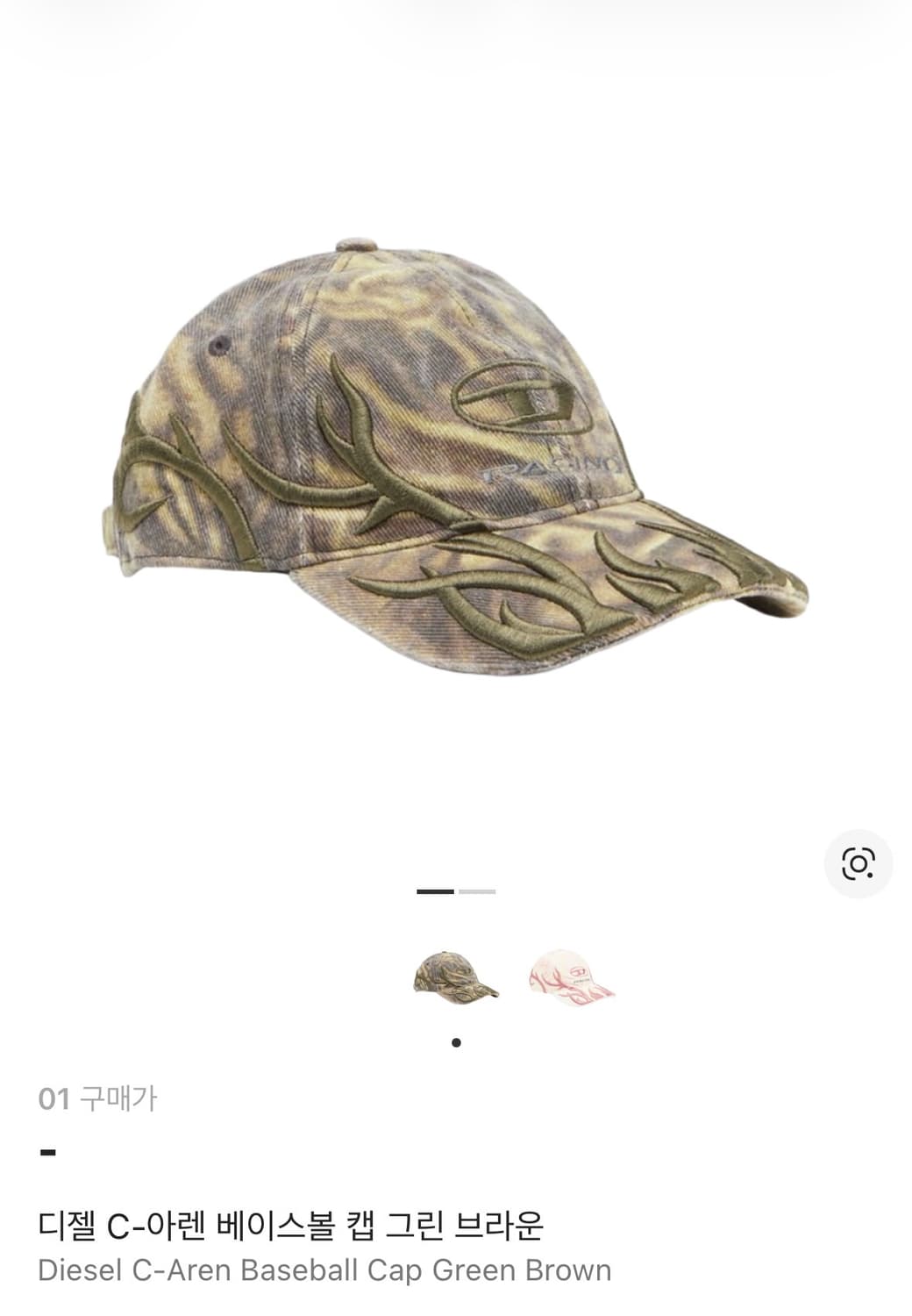 디젤 아렌 캡 그린 상품이미지1