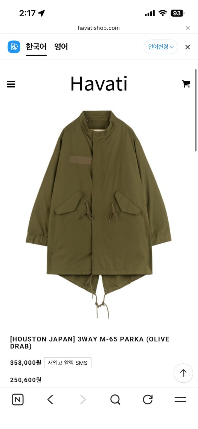 L)휴스턴 51127 3Way M-65 Parka 피쉬테일 파카 올리브 상품이미지1