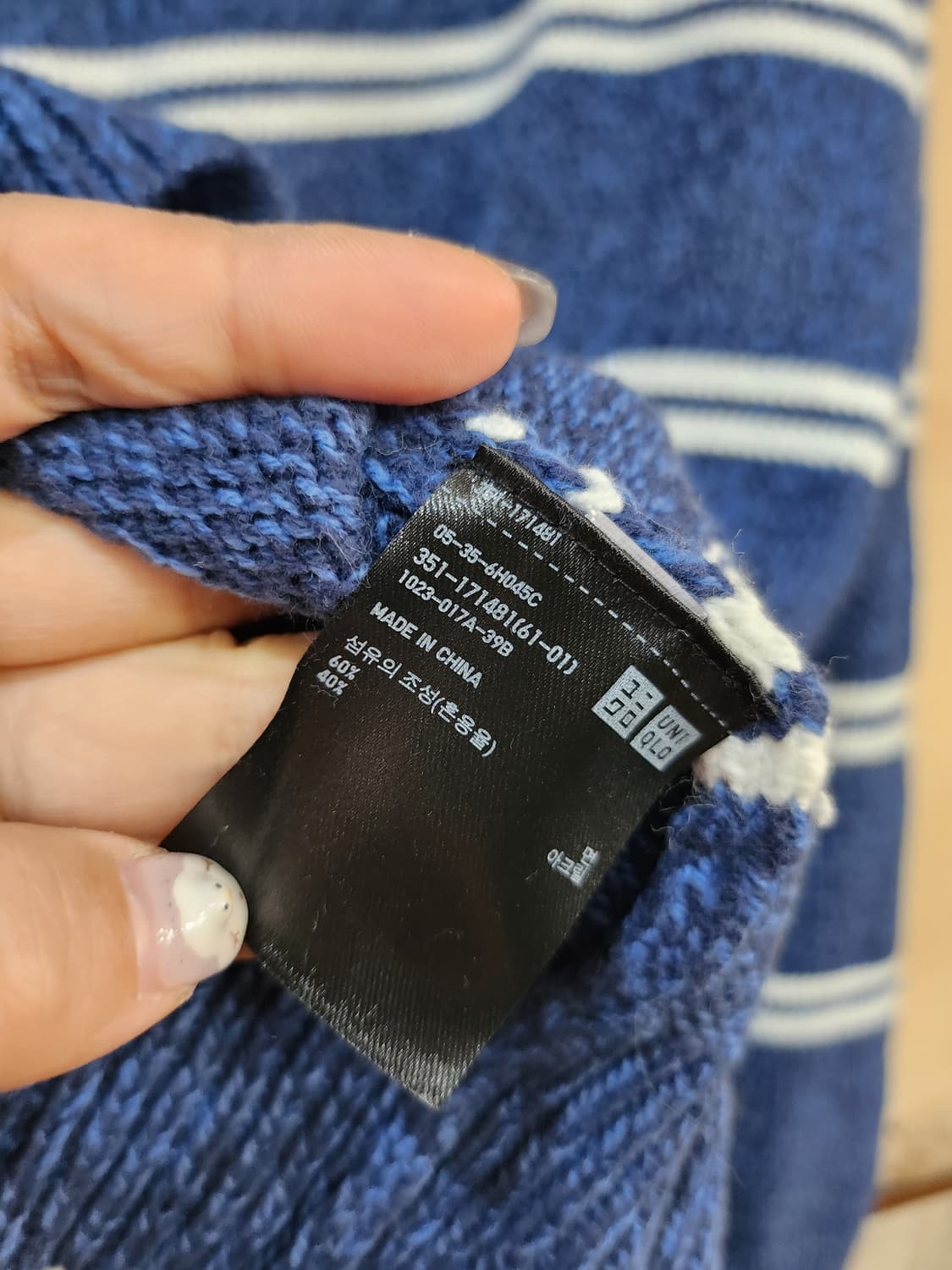 398) 유니클로 남성 스트라이프 니트 상품이미지5