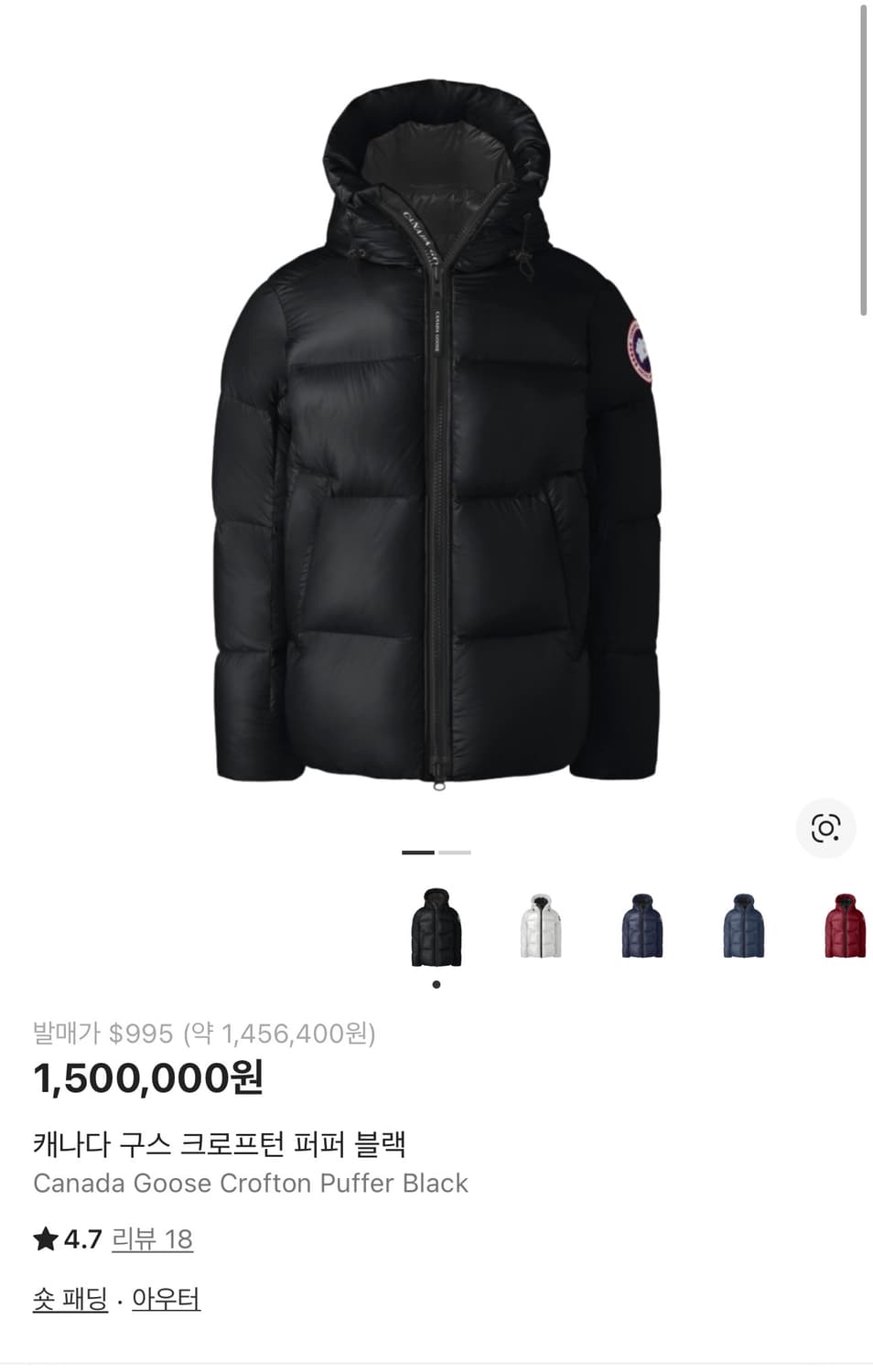 캐나다구스 크로프턴 푸퍼 상품이미지2