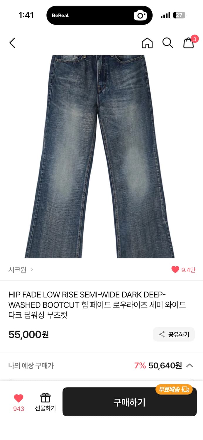 Ootj 시크윈 부츠컷 상품이미지1